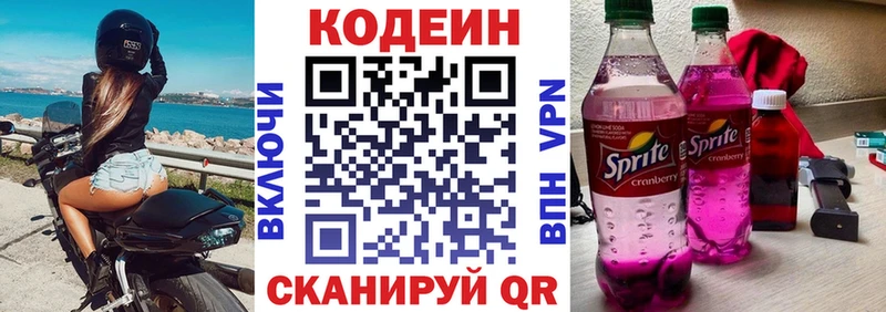 нарко площадка телеграм  Чекалин  Codein Purple Drank  как найти наркотики 