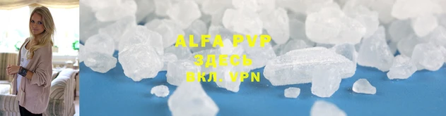 ALPHA-PVP Алексин