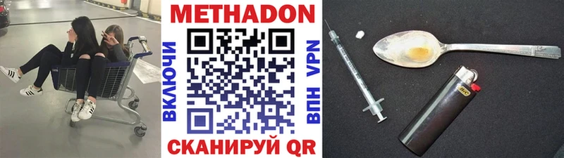 Метадон VHQ  сайты даркнета клад  Чекалин 
