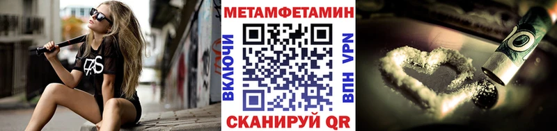 МЕТАМФЕТАМИН Methamphetamine купить наркотики цена Чекалин