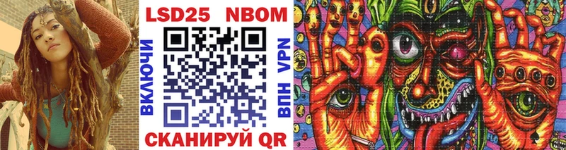 Марки N-bome 1,8мг  Чекалин 